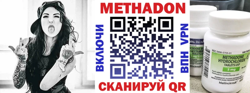 МЕТАДОН кристалл  закладка  Псков 