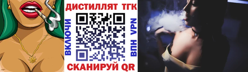 kraken вход Псков Дистиллят ТГК жижа